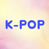 K-POP好きな人！