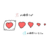😘恋ばなしよー😘