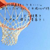 宮城県の中学生でバスケしてる人～😆集合！