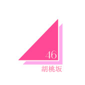 胡桃坂46 【⠀公式サイト  】