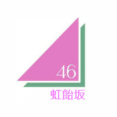 〆虹飴坂46 4期生 追加オーディション会場