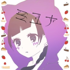 miyuna♡のアイコン画像