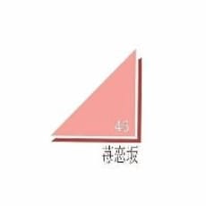 苺恋坂46【【公式】】のアイコン画像