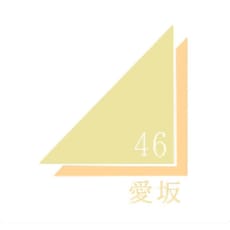 愛坂 46のアイコン画像