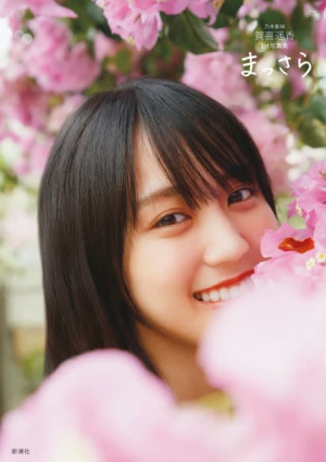 乃木坂46賀喜遥香、1st写真集の発売前重版がサプライズ発表　合計17万部のスタートに「幸せです」