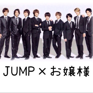 JUMP×お嬢様