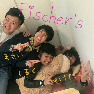 Fischer's好きな人とщ(ﾟДﾟщ)ｶﾓﾝ