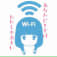 Wi-Fiてゃんのアイコン画像