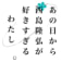 陽 桜 里 - ﾋ ｵ ﾘ -のアイコン画像